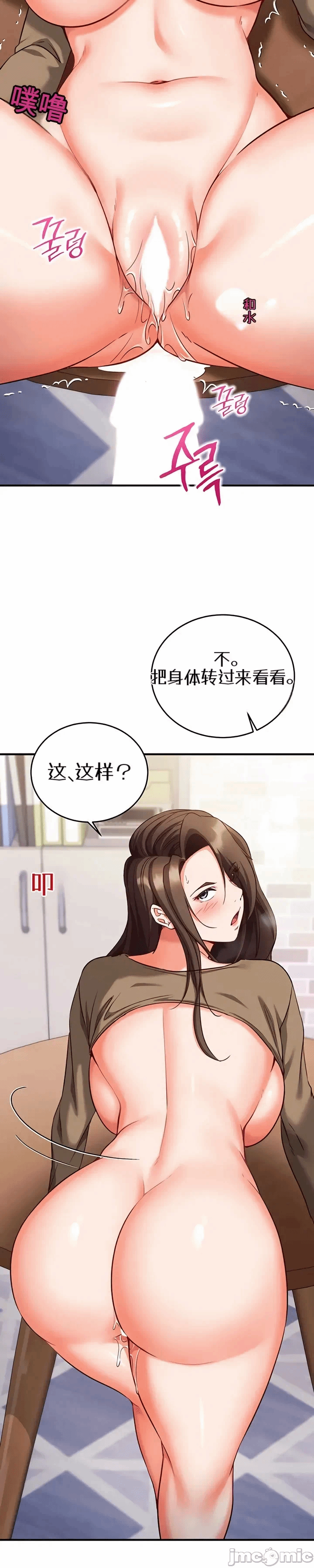 第14话 第 19 页