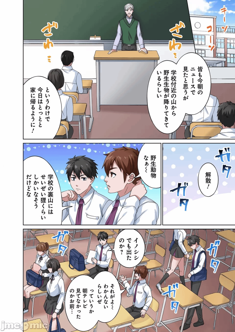 第一话 第 114 页
