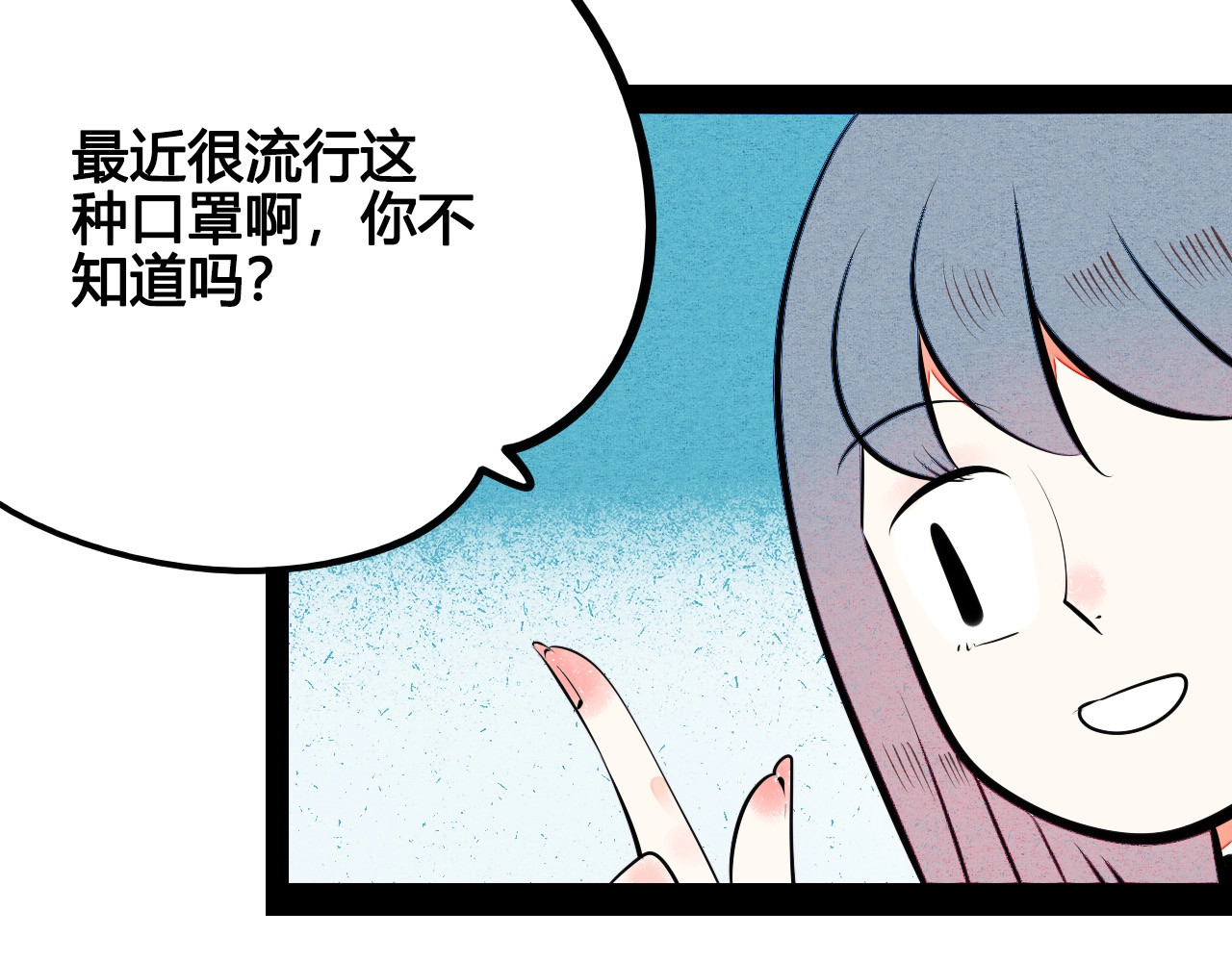 第58话 心跳加速❤ 第 106 页