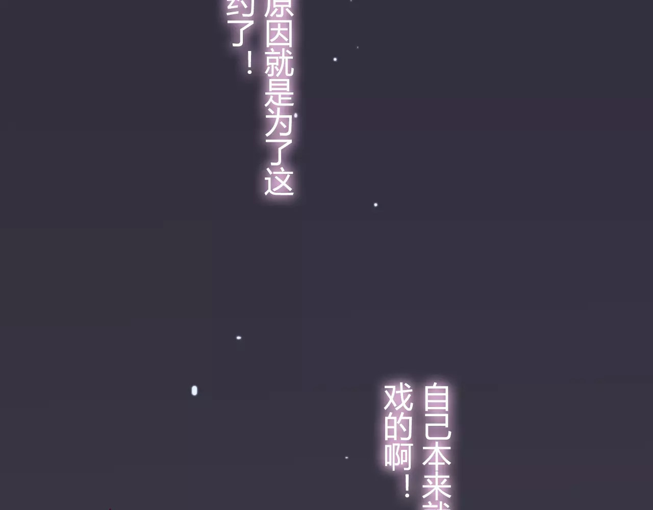 第37话  恩爱的表演 第 92 页