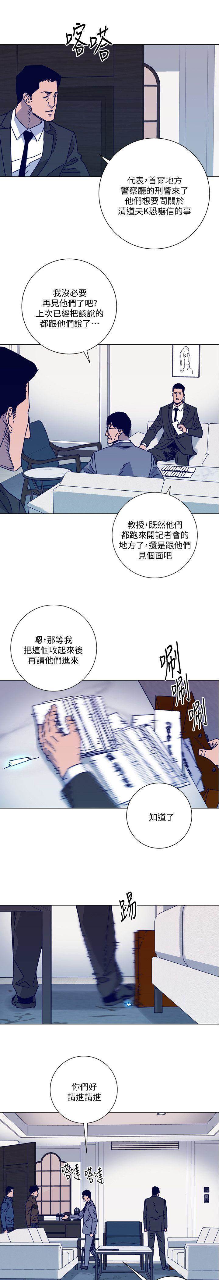 第2季-第11话-尔虞我诈 第 8 页