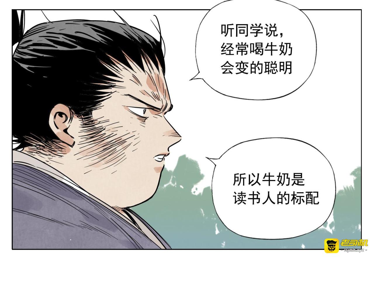 第46话 好久不见 第 21 页