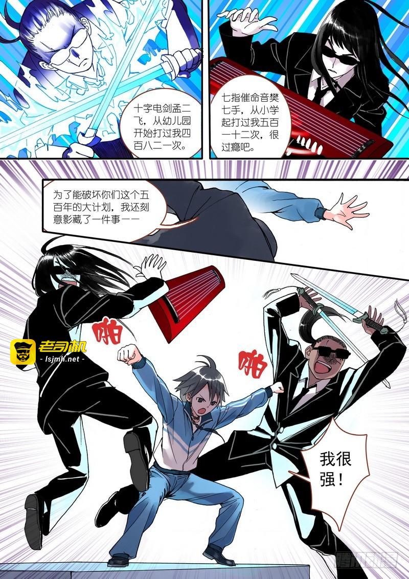 第001话 第 21 页