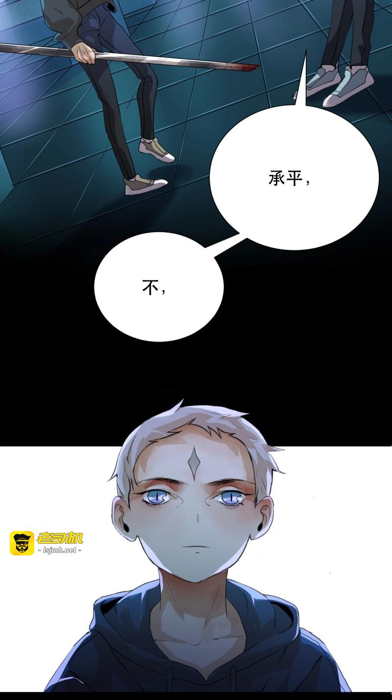 第102话 你真是，太让我失望了 第 5 页