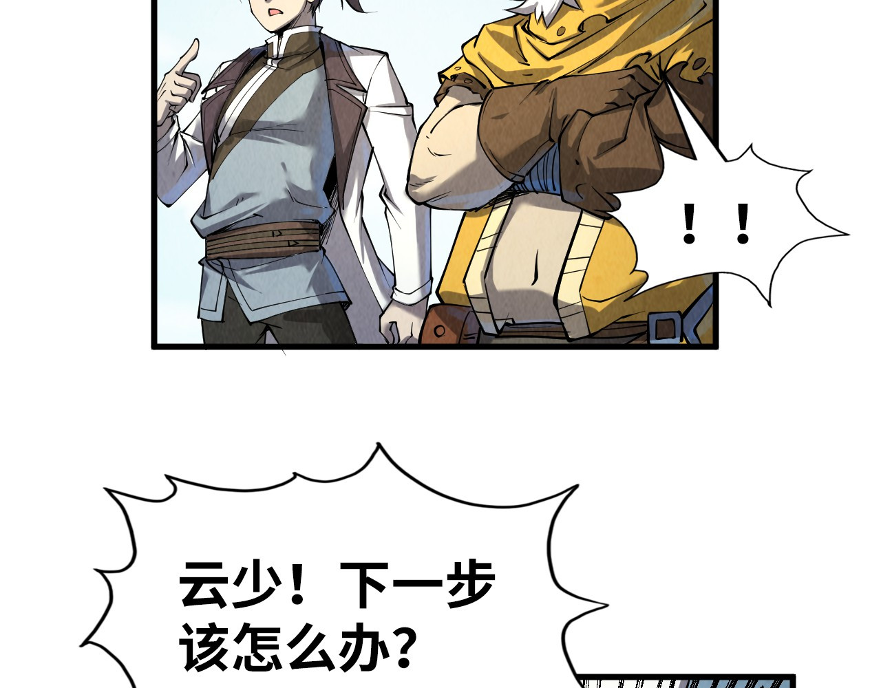 第194话 回到青海镇 第 132 页