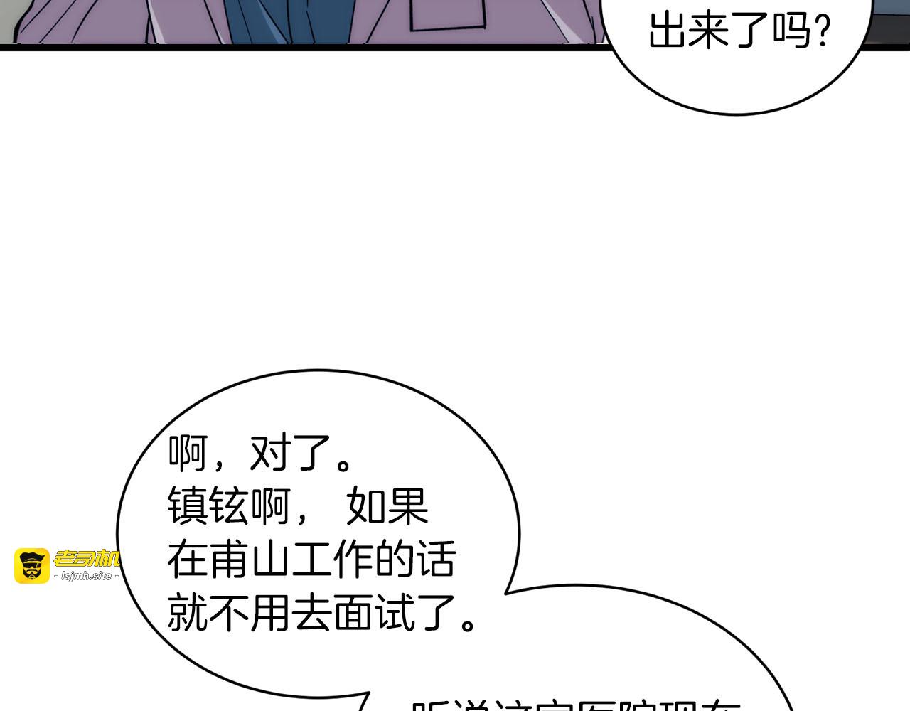 第64话 第 47 页
