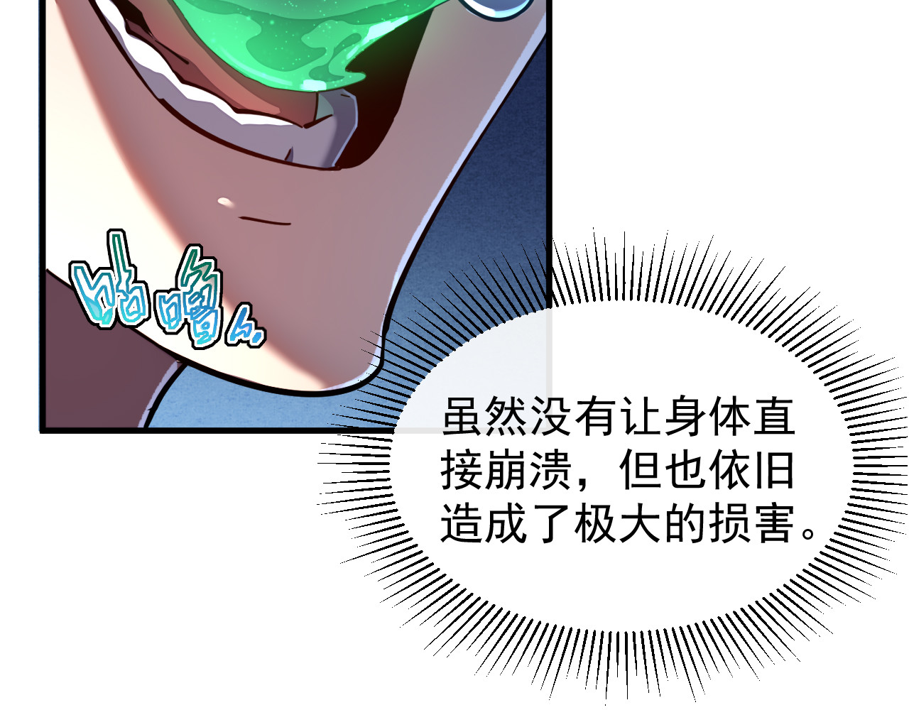 第006话 神秘通道 第 16 页