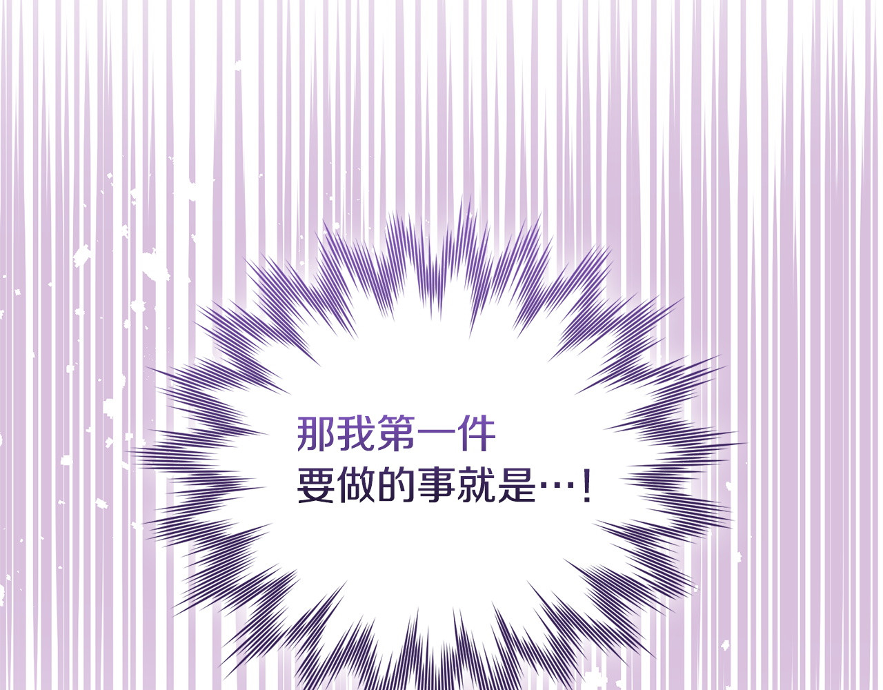 第12话 占有欲 第 96 页
