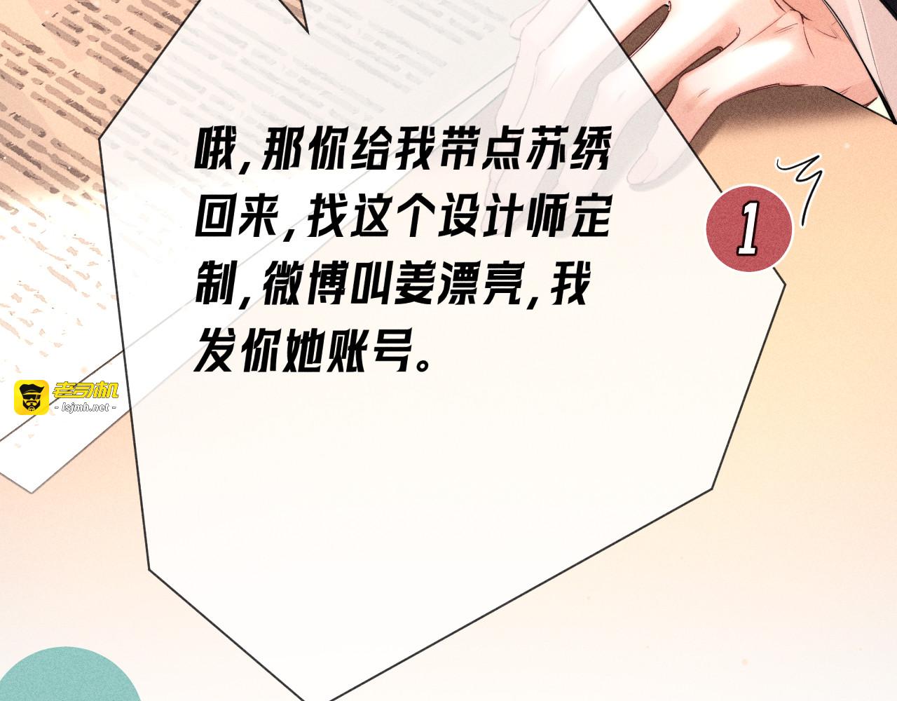 第05话 绯闻 第 95 页