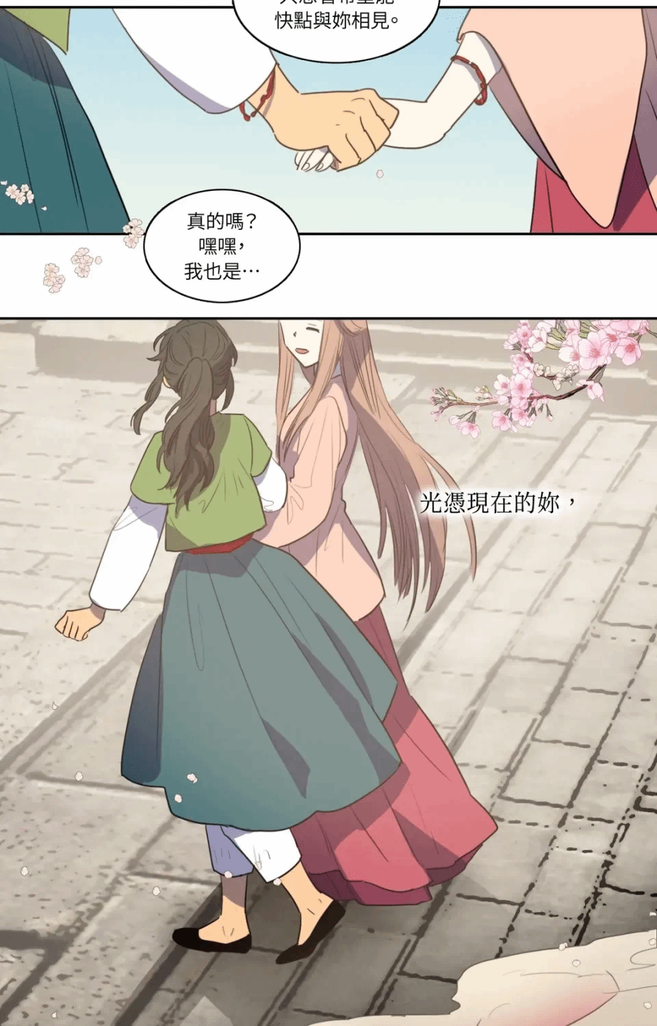 第45话 第 32 页