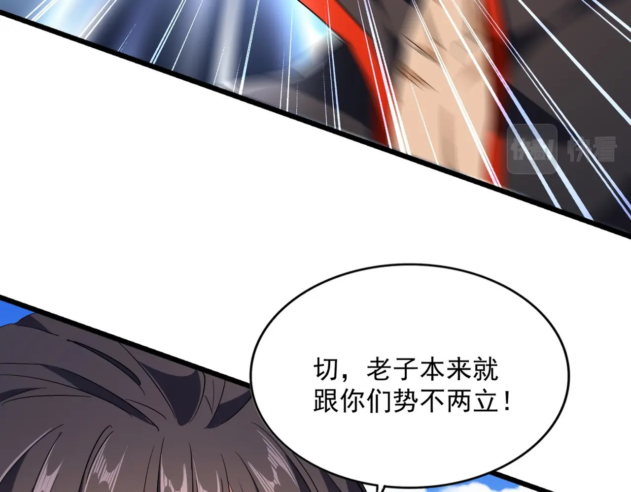 第237话 群龙 第 84 页