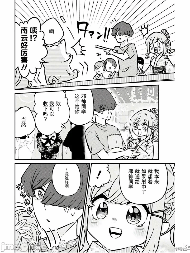 第13话 第 8 页