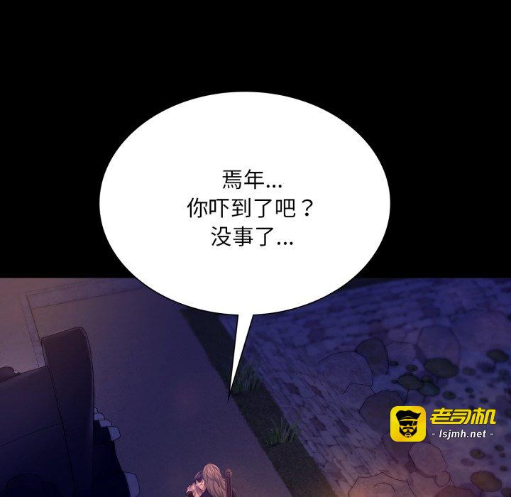 第77话 第 71 页
