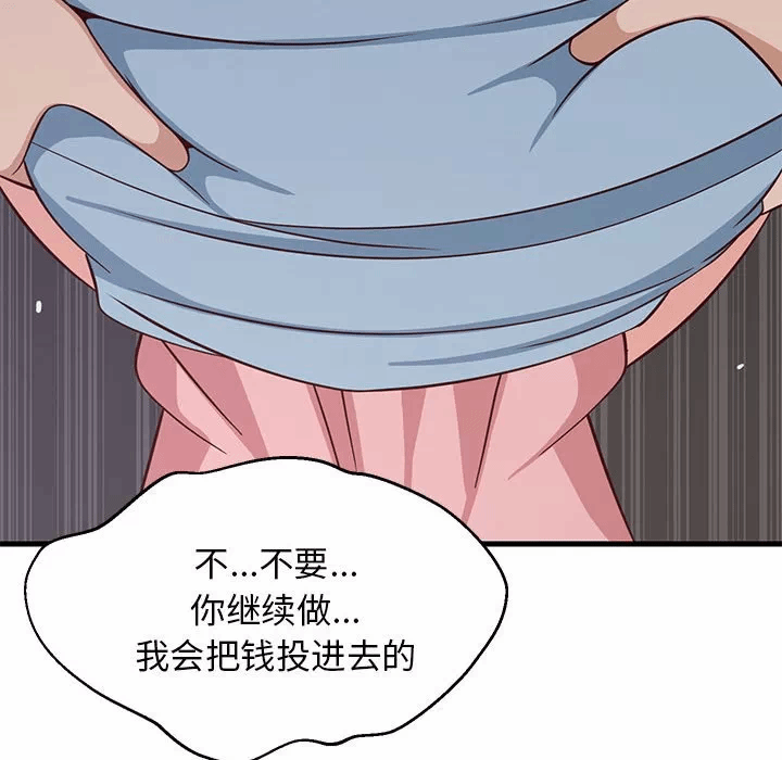 第28话 第 124 页