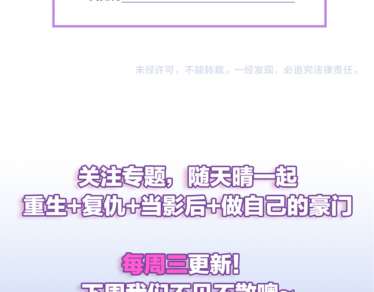第123话 小学生的威胁方式 第 130 页