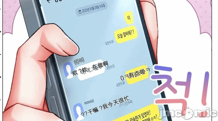 第4话4 第 56 页