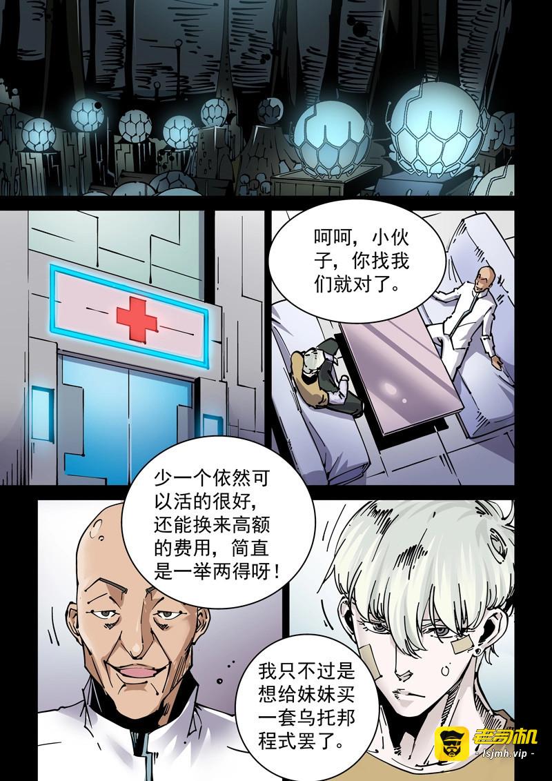 第269话 新世界篇269.真实的自己（5） 第 7 页