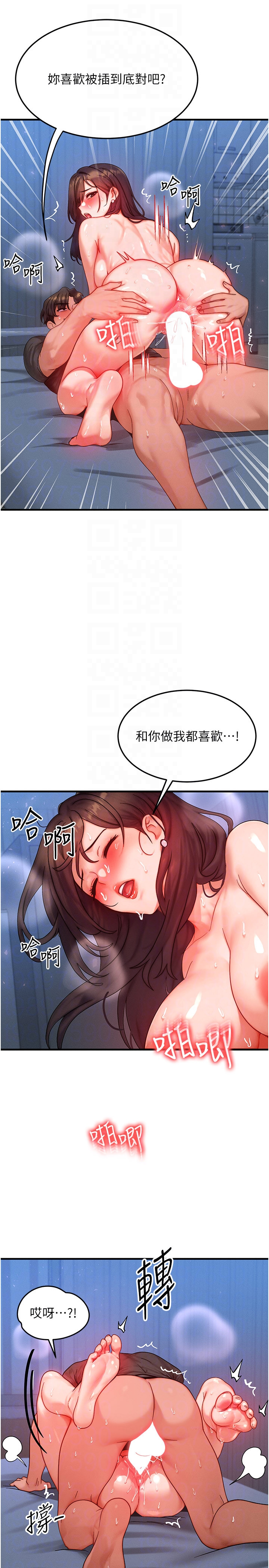 第30话 - 满满的精液灌进来了… 第 14 页