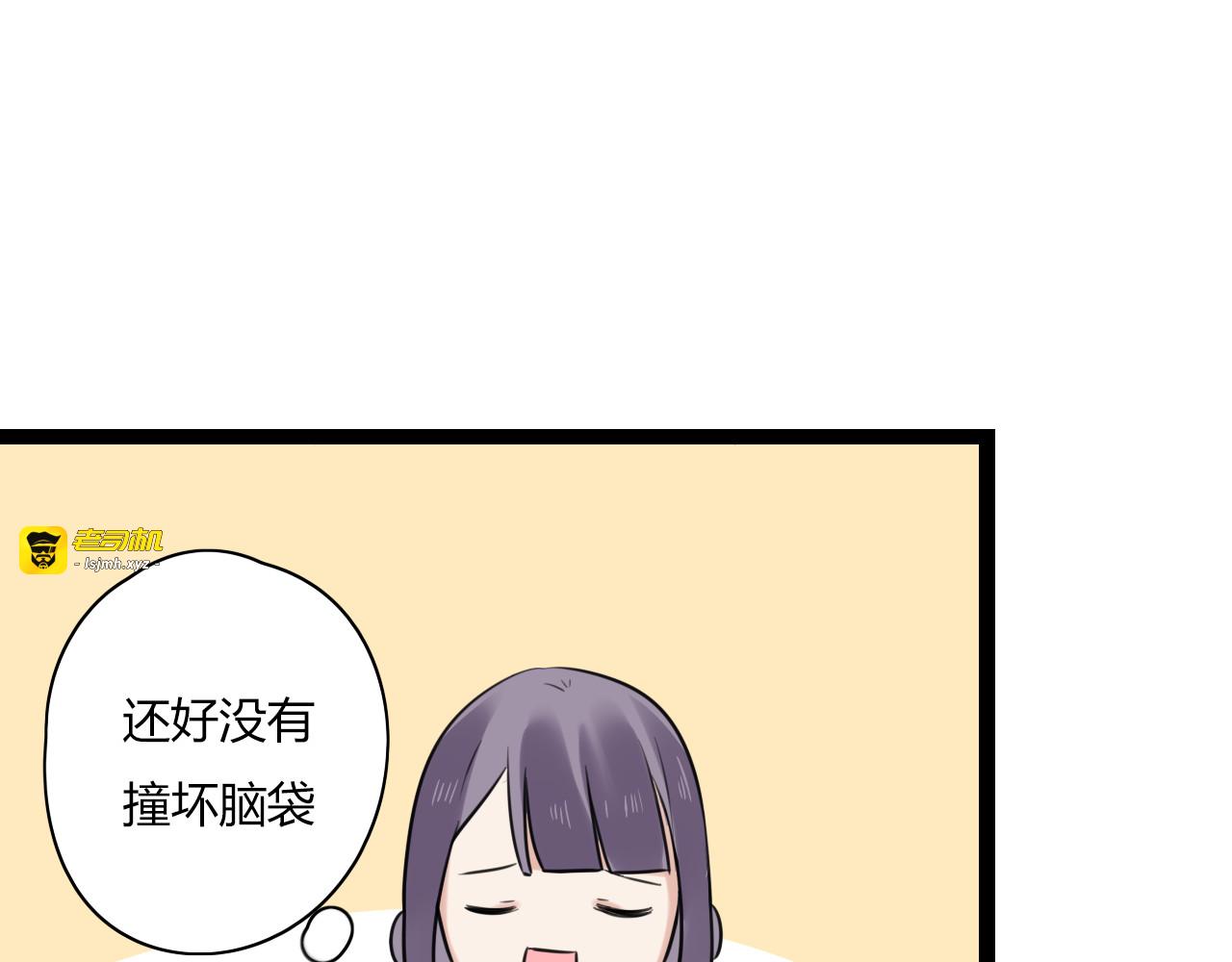 第18话 他干嘛拉我的手 第 19 页