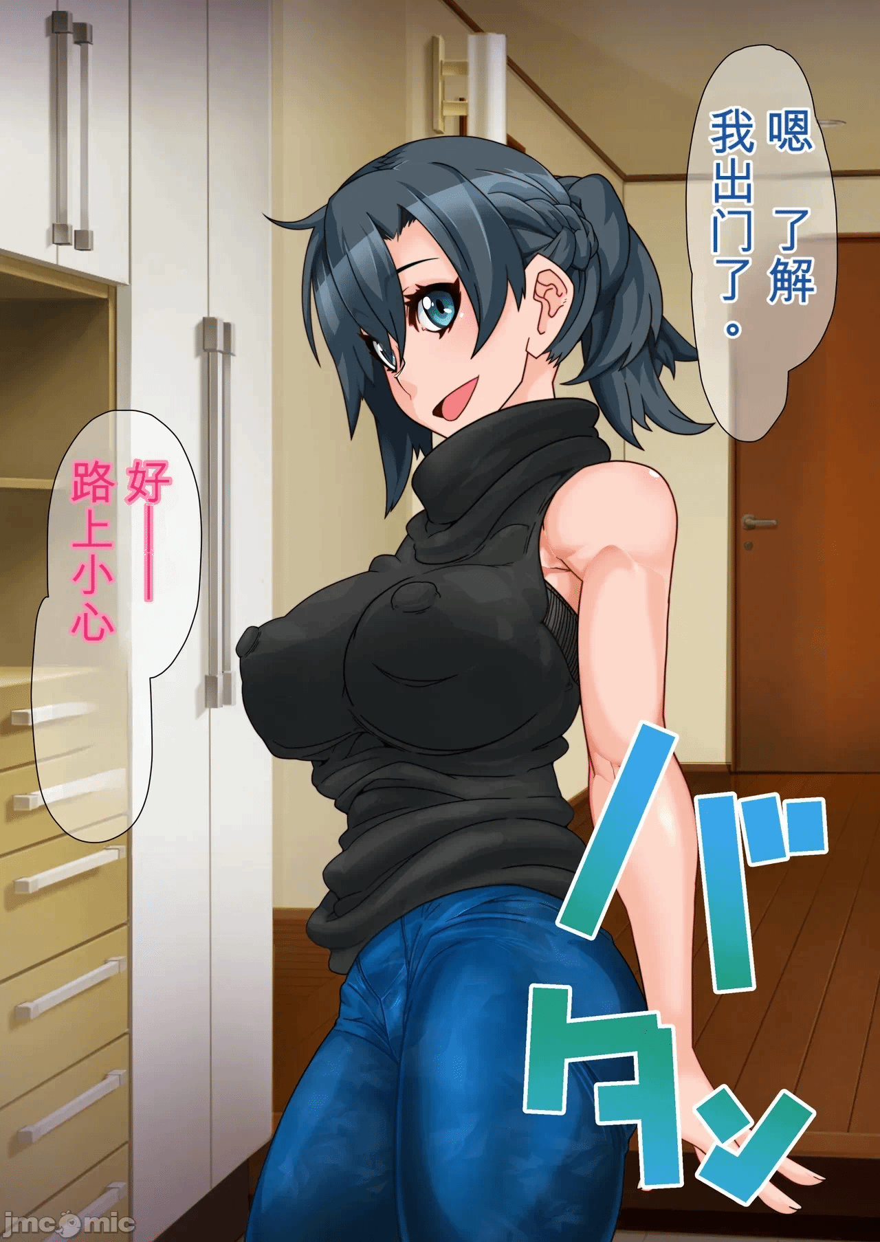 第1话 第 29 页