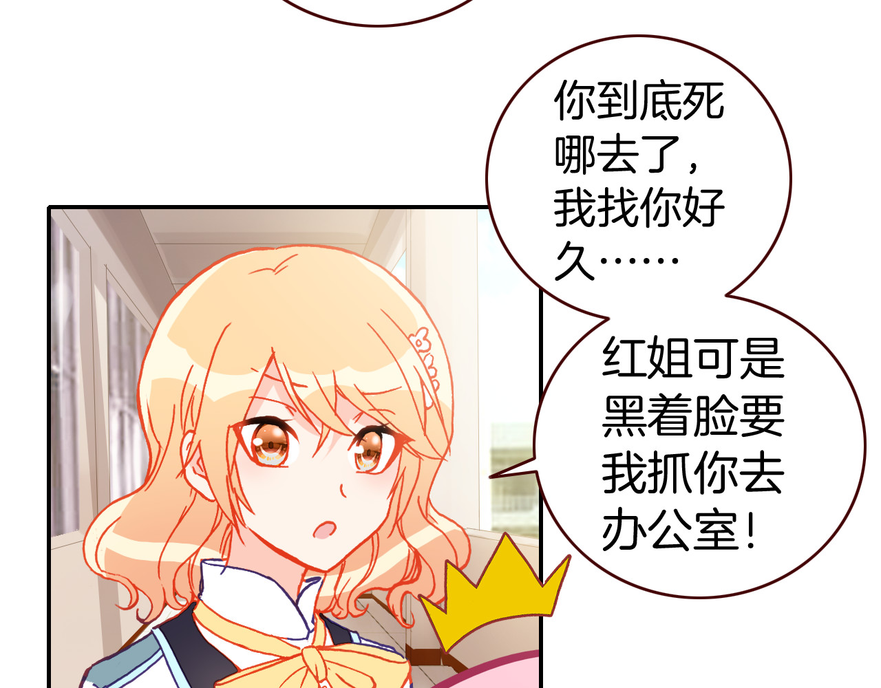 第13话 我的王子 第 8 页