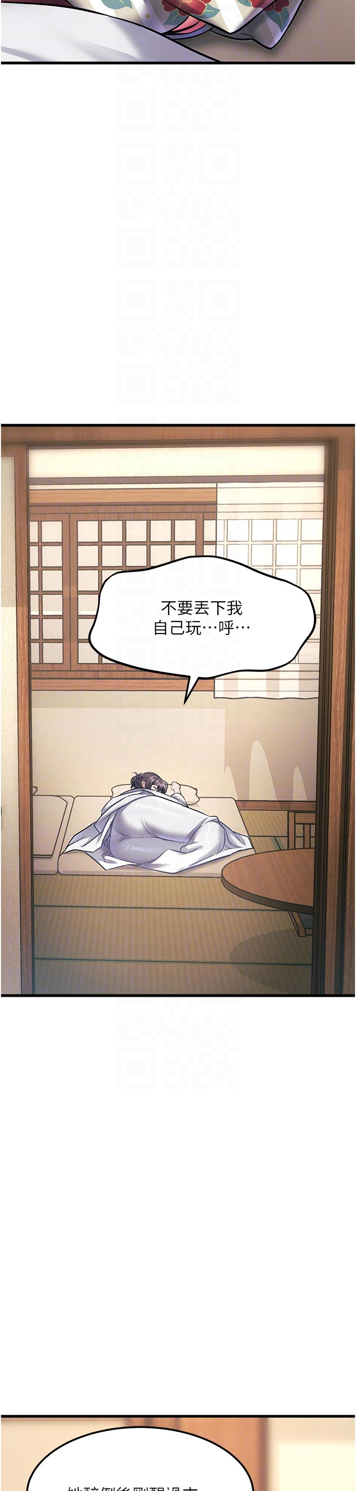 第11话 - 精神恍惚的混汤3P 第 30 页