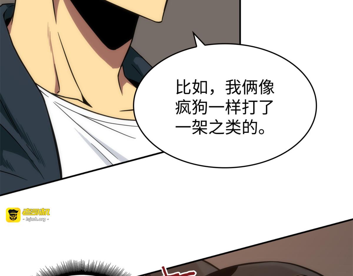 探索贪欲之墓 第 3 页