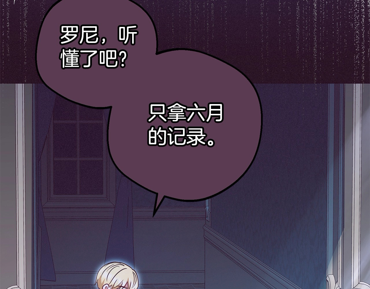 第46话 奶奶的天梯 第 142 页