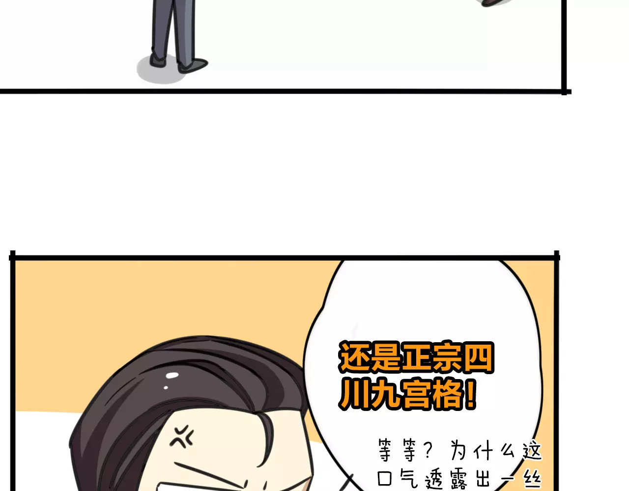 第5话 路痴带路？ 第 4 页