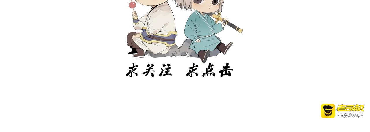第91话 资质 第 71 页