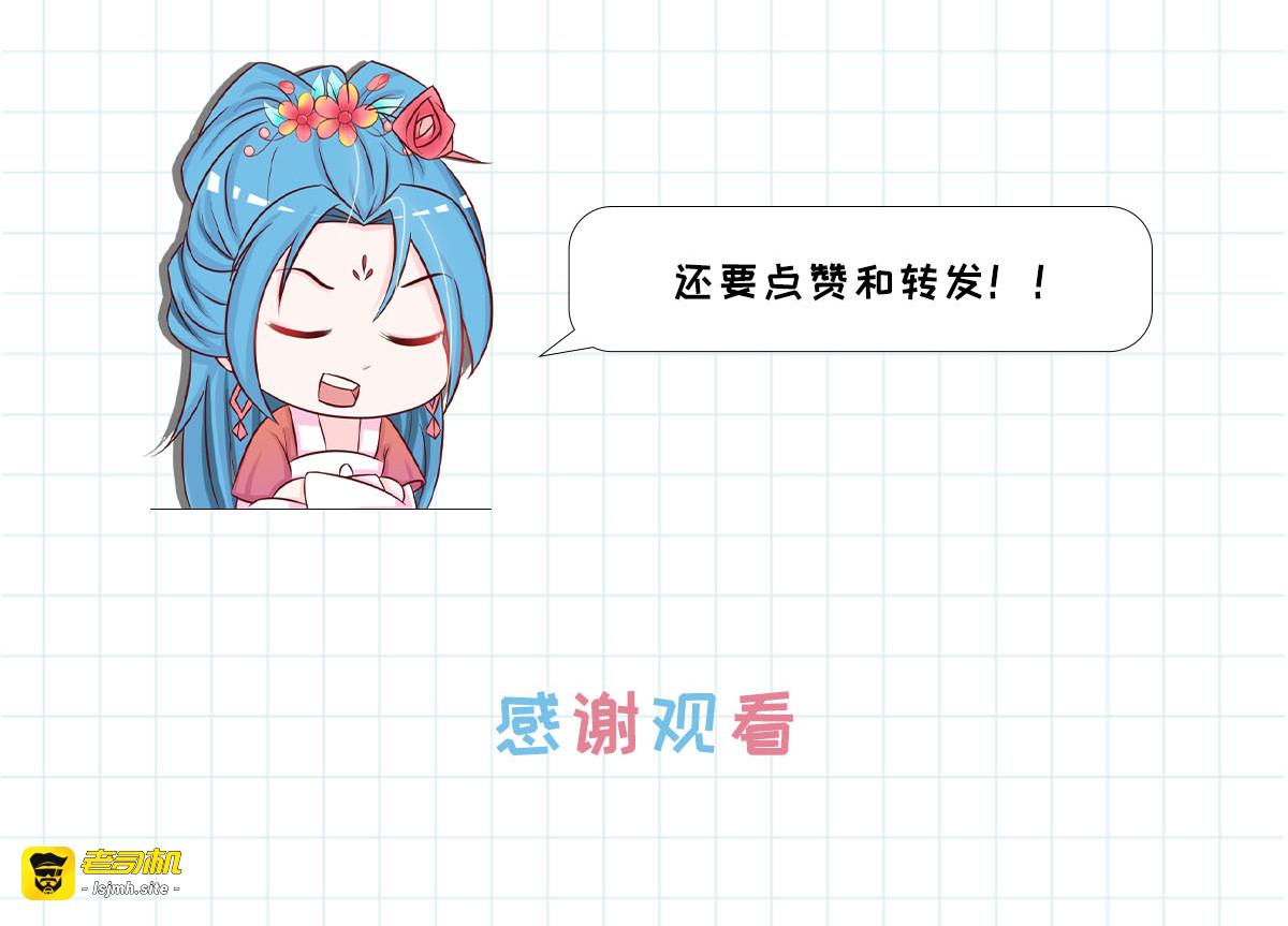 第95话 第 69 页