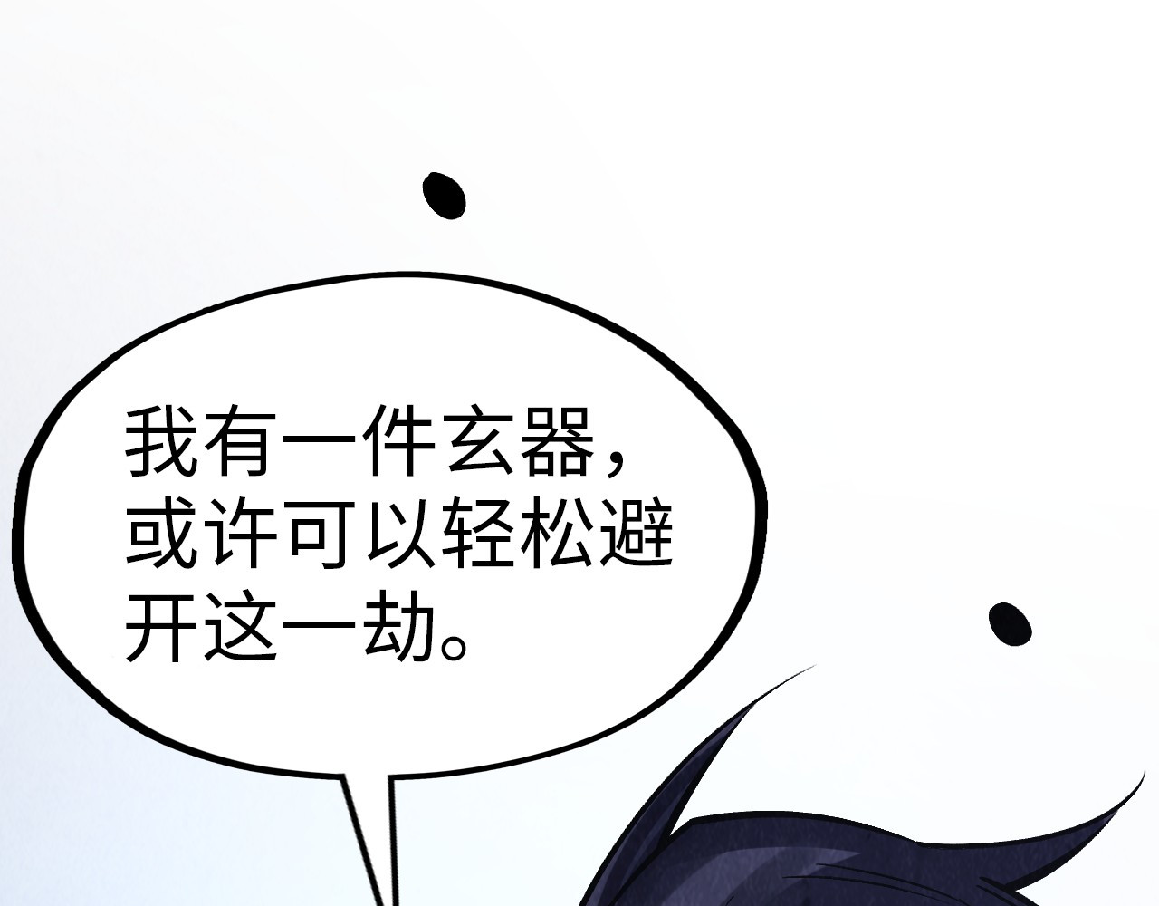 第294话 通灵秘法 第 140 页