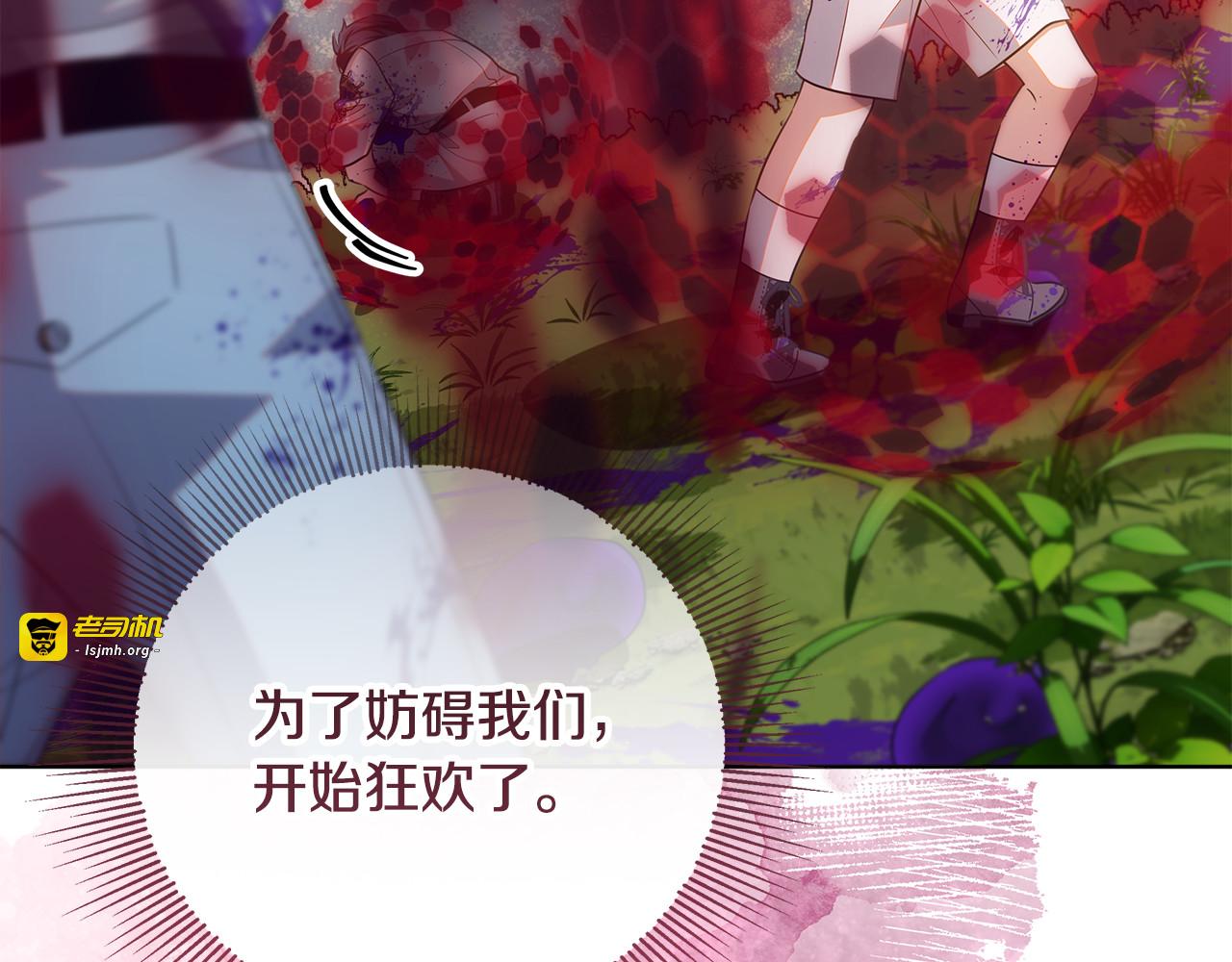 第63话 他不是只是说说 第 35 页