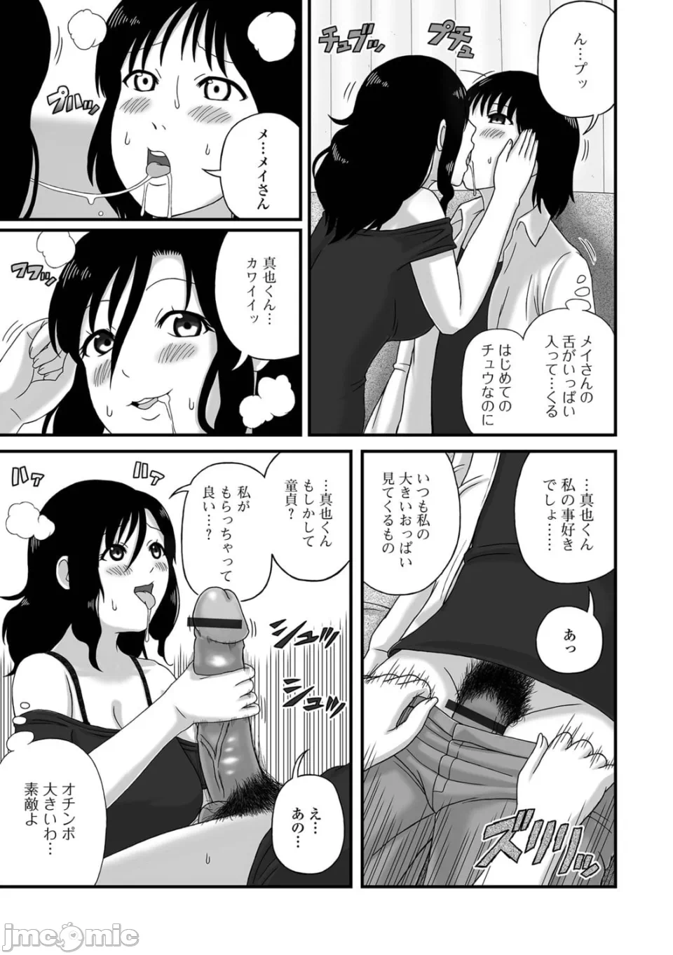 第1话 第 39 页