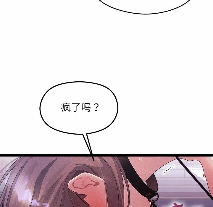 第30话 第 14 页