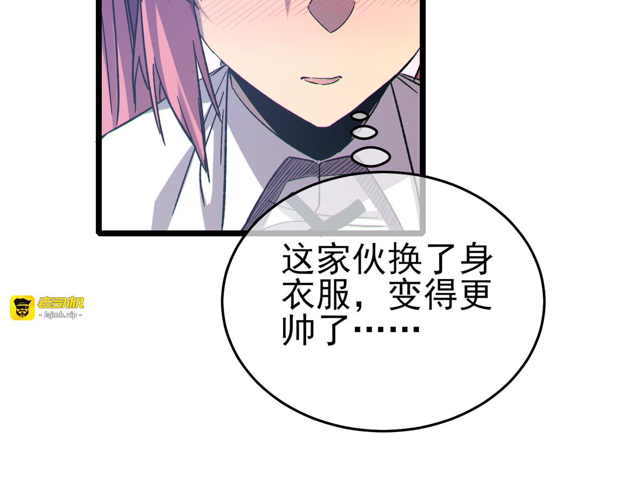 第73话 公会驻地：永恒之城 第 189 页