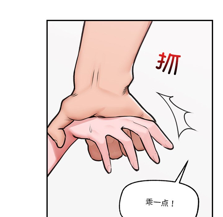 第9话 第 160 页