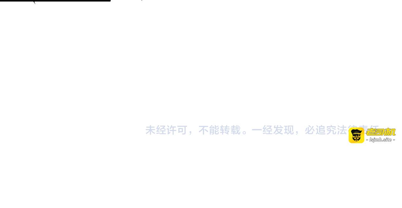 第71话 霹雳手段 第 97 页