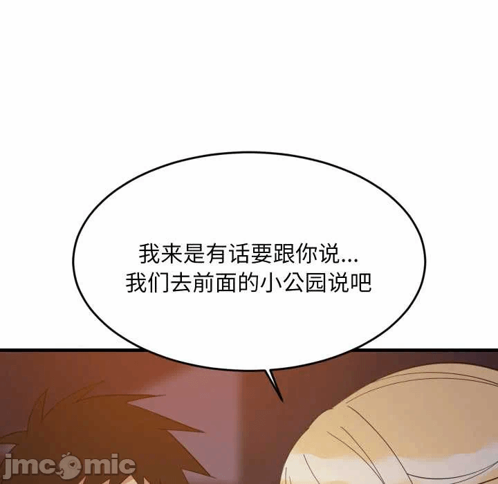 第79话 第 70 页