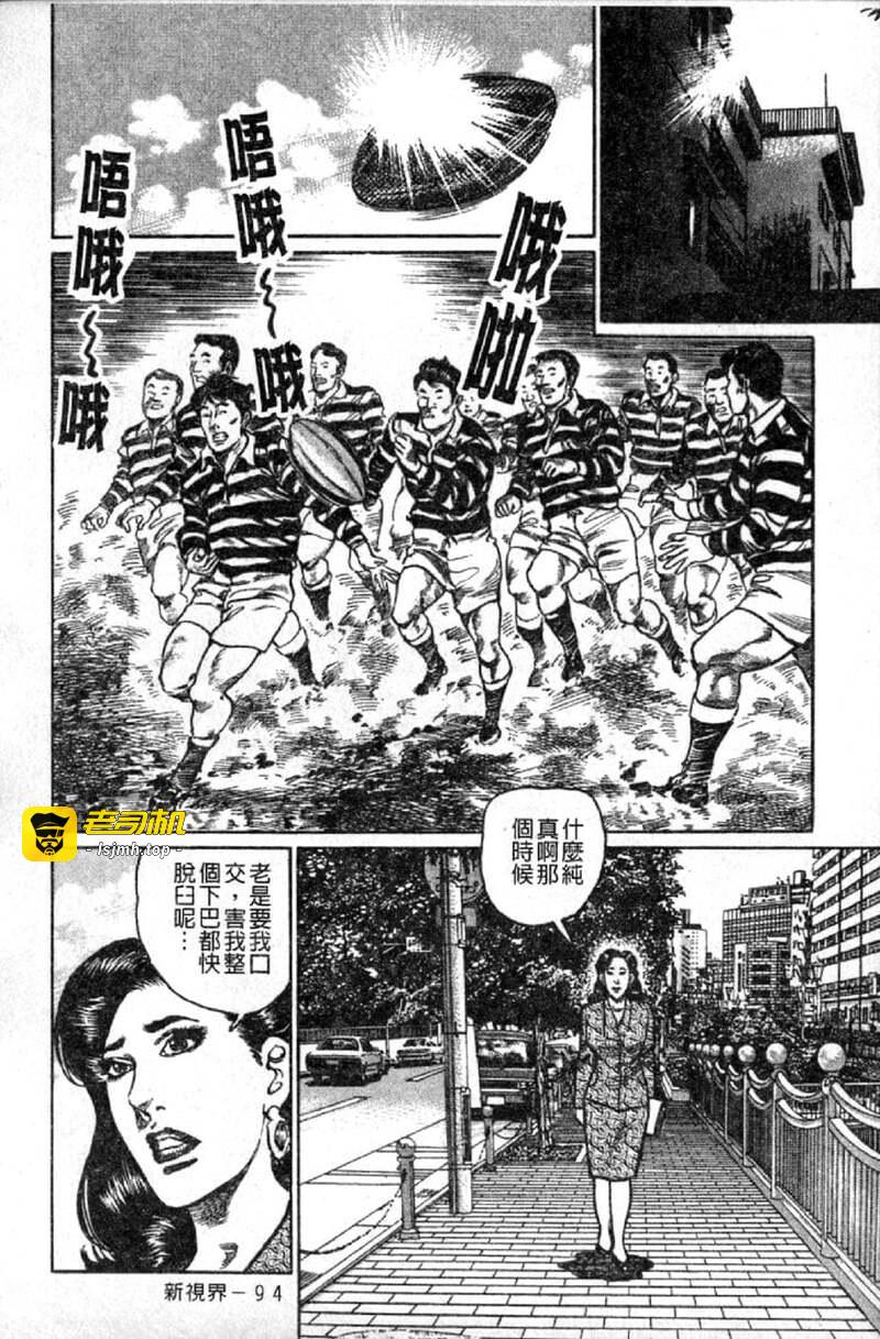 熟女的性爱痴狂物语 第1话 - 97
