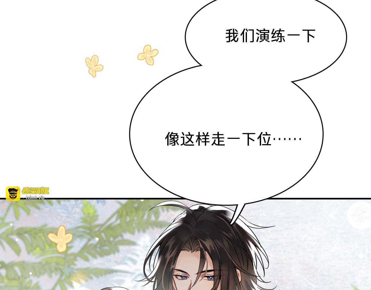 第八话：山雨欲来 第 29 页