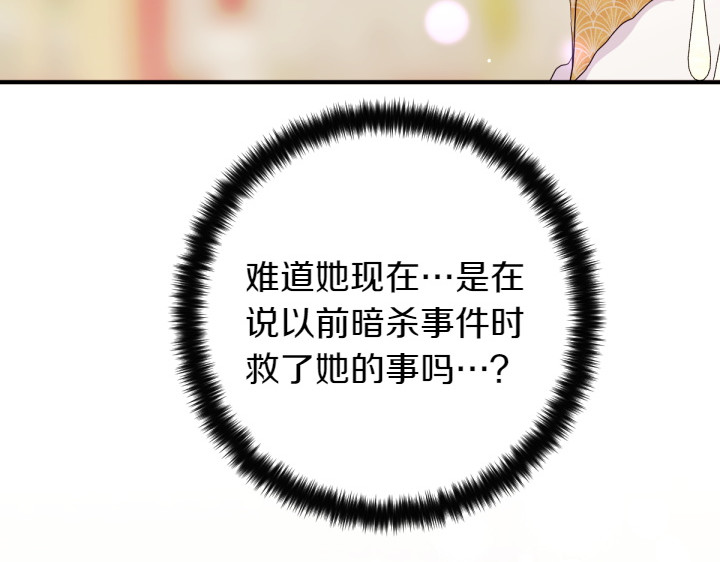 第158话 突如其来的关心 第 132 页
