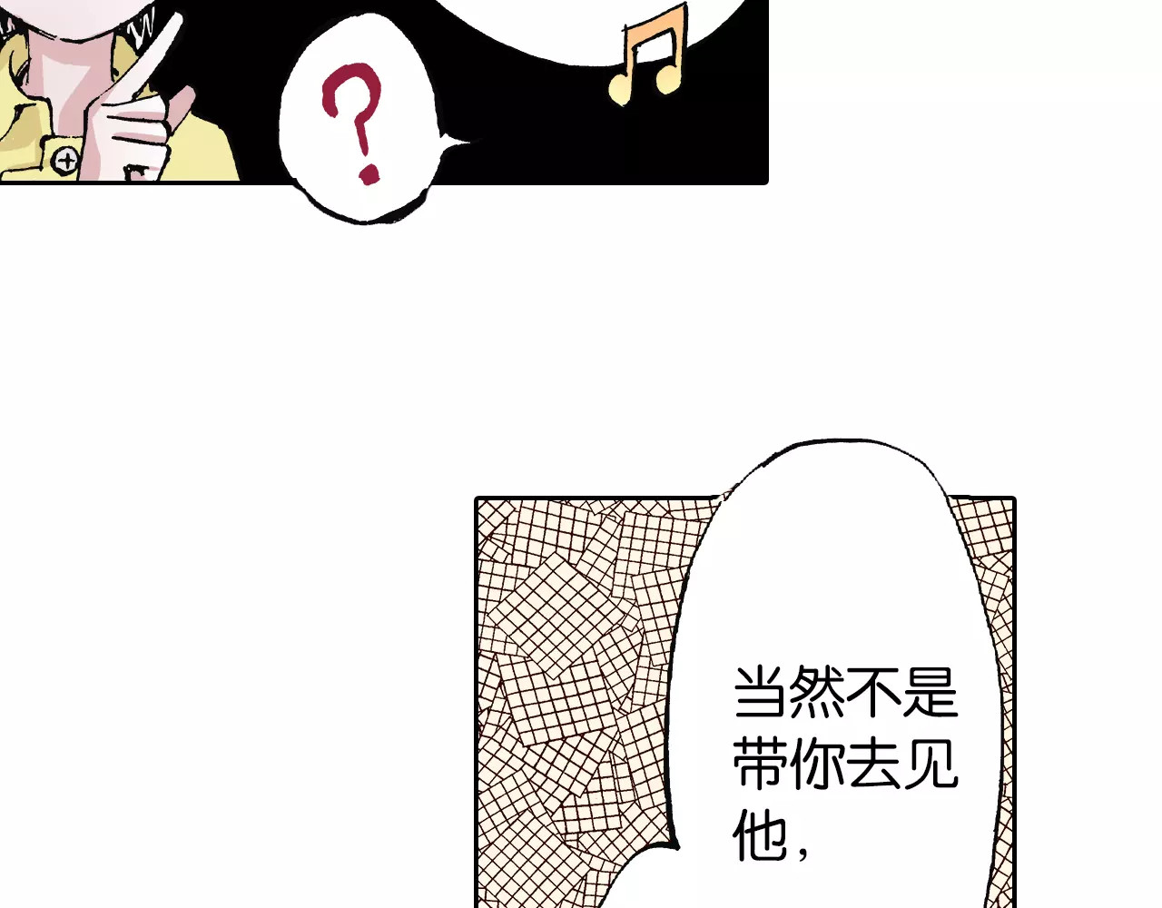 第23话 在空想消失之前 第 120 页
