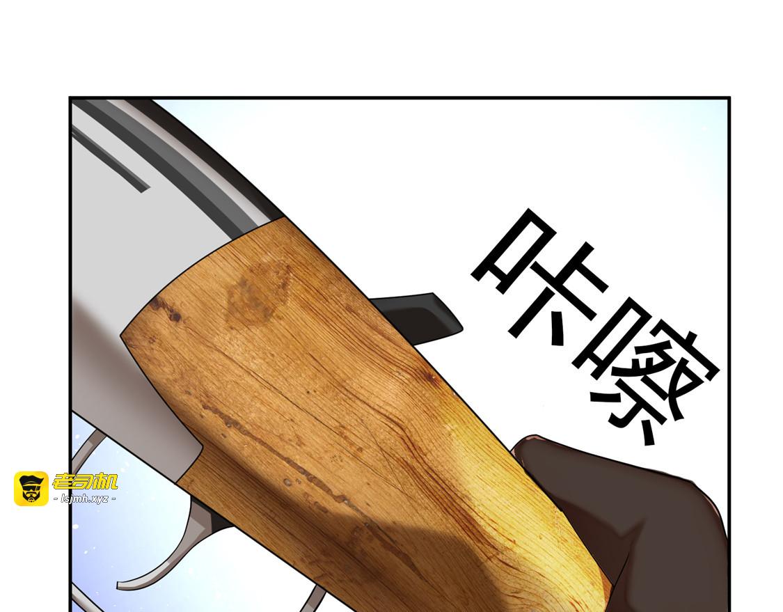 第119话 狩猎 第 79 页
