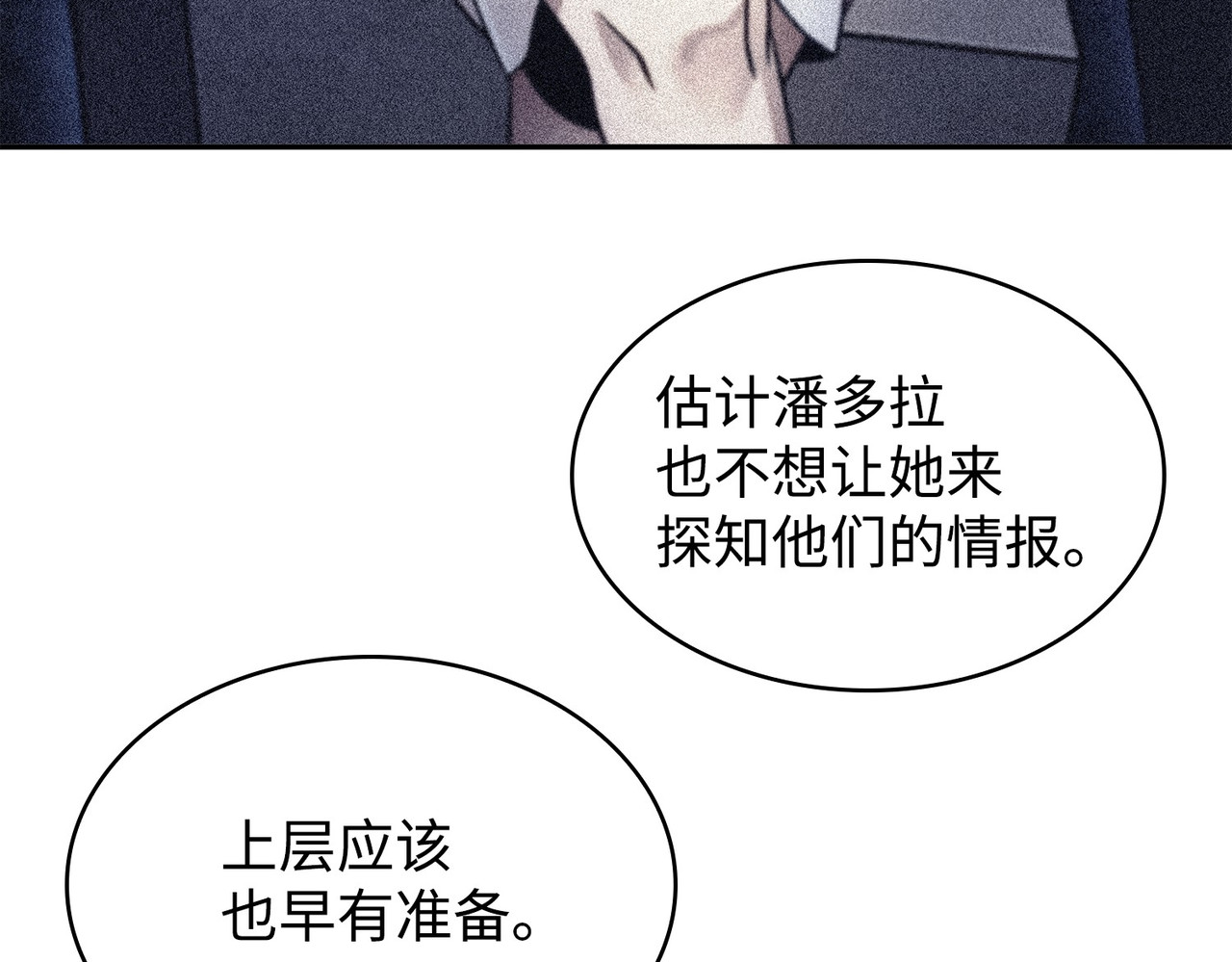 混入其中 第 14 页