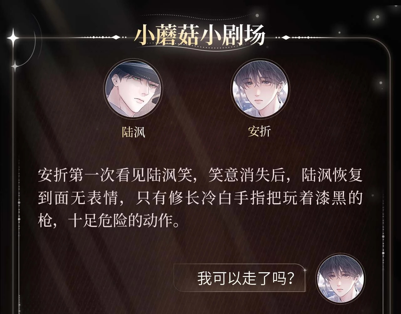 暗流审判 第 4 页