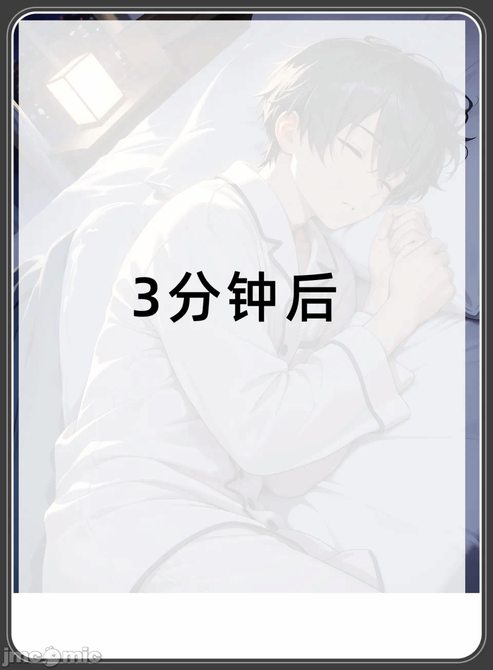 第一话 第 10 页