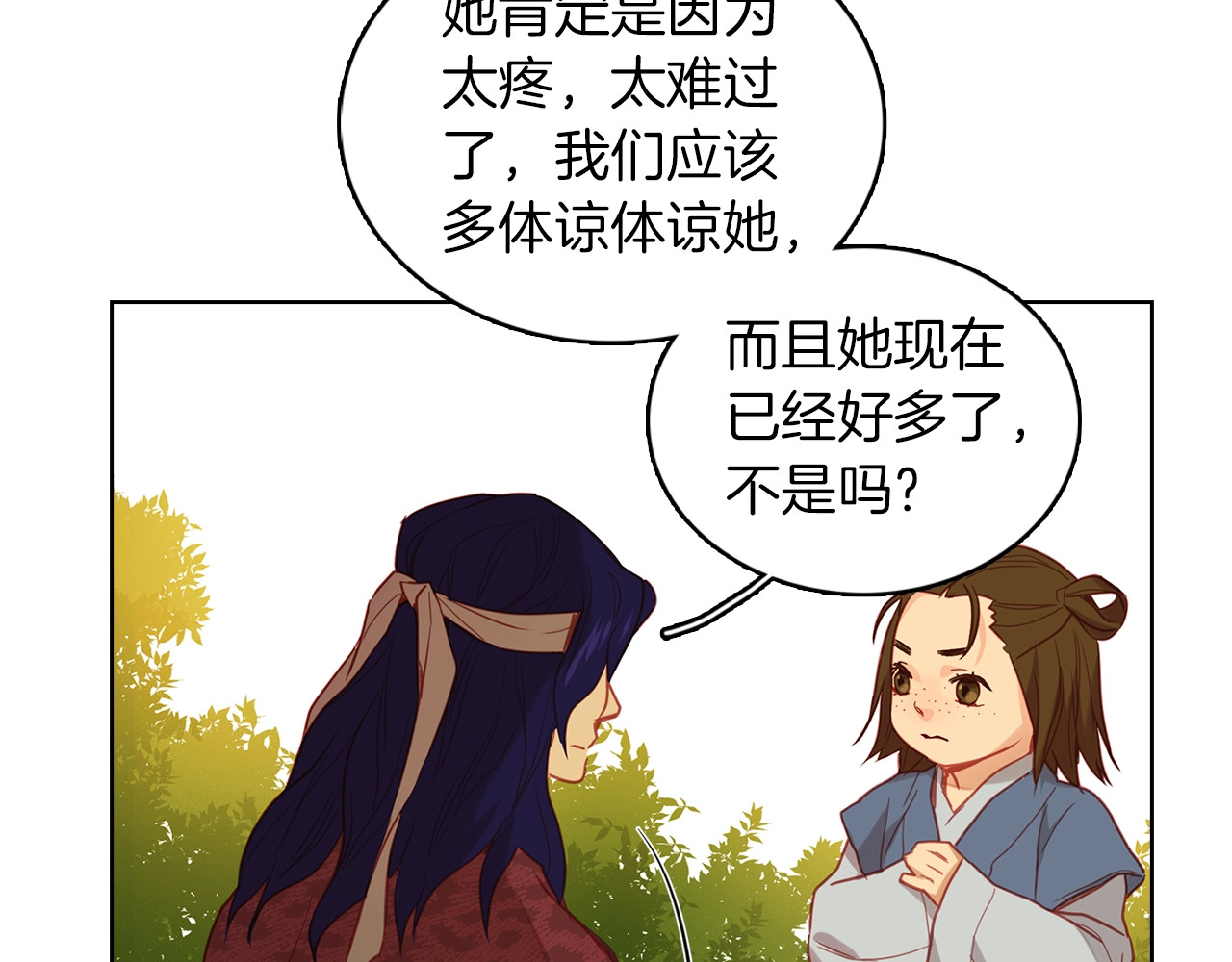 第109话 我还是我❤️ 第 22 页