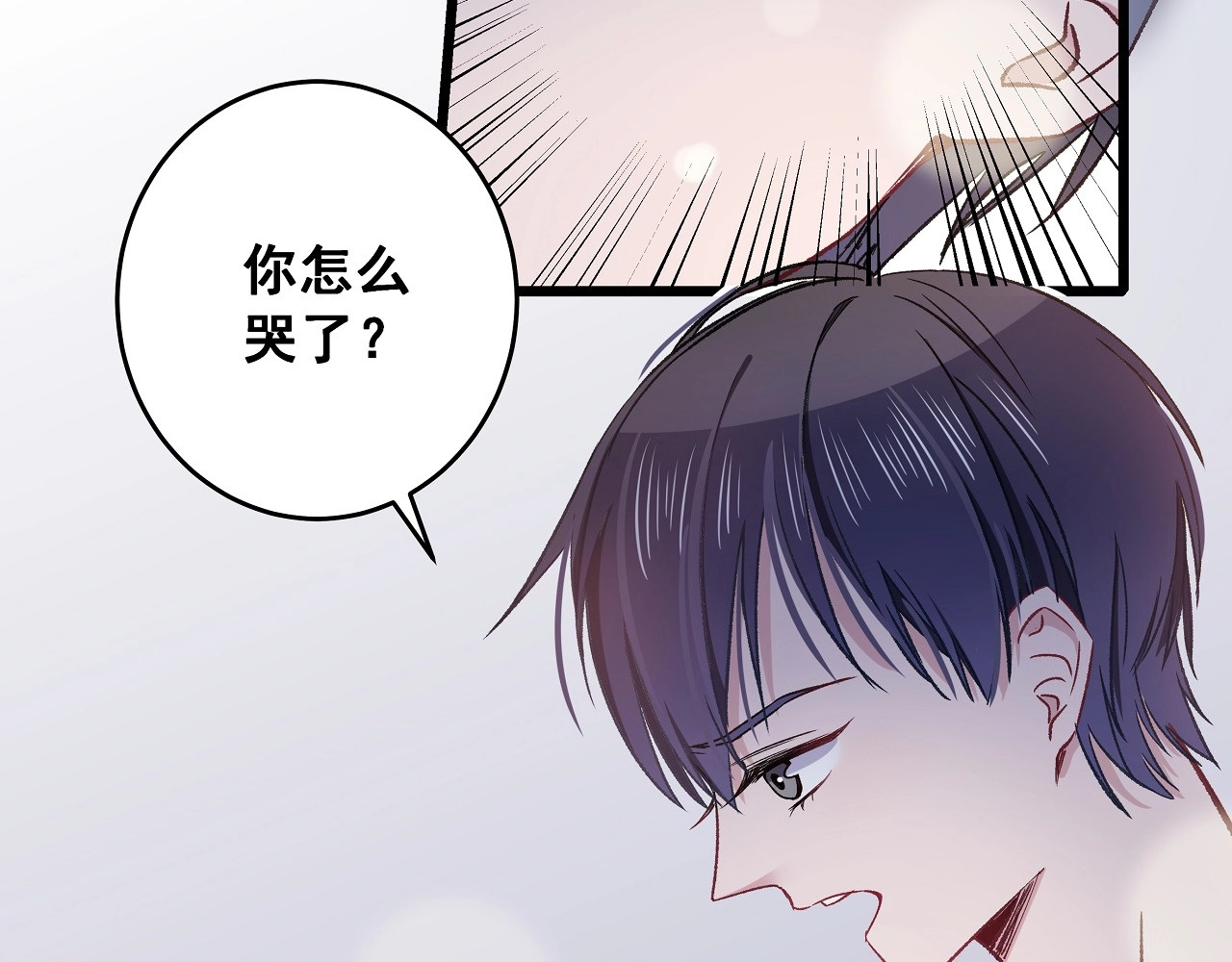 第13话 不要看我 第 98 页