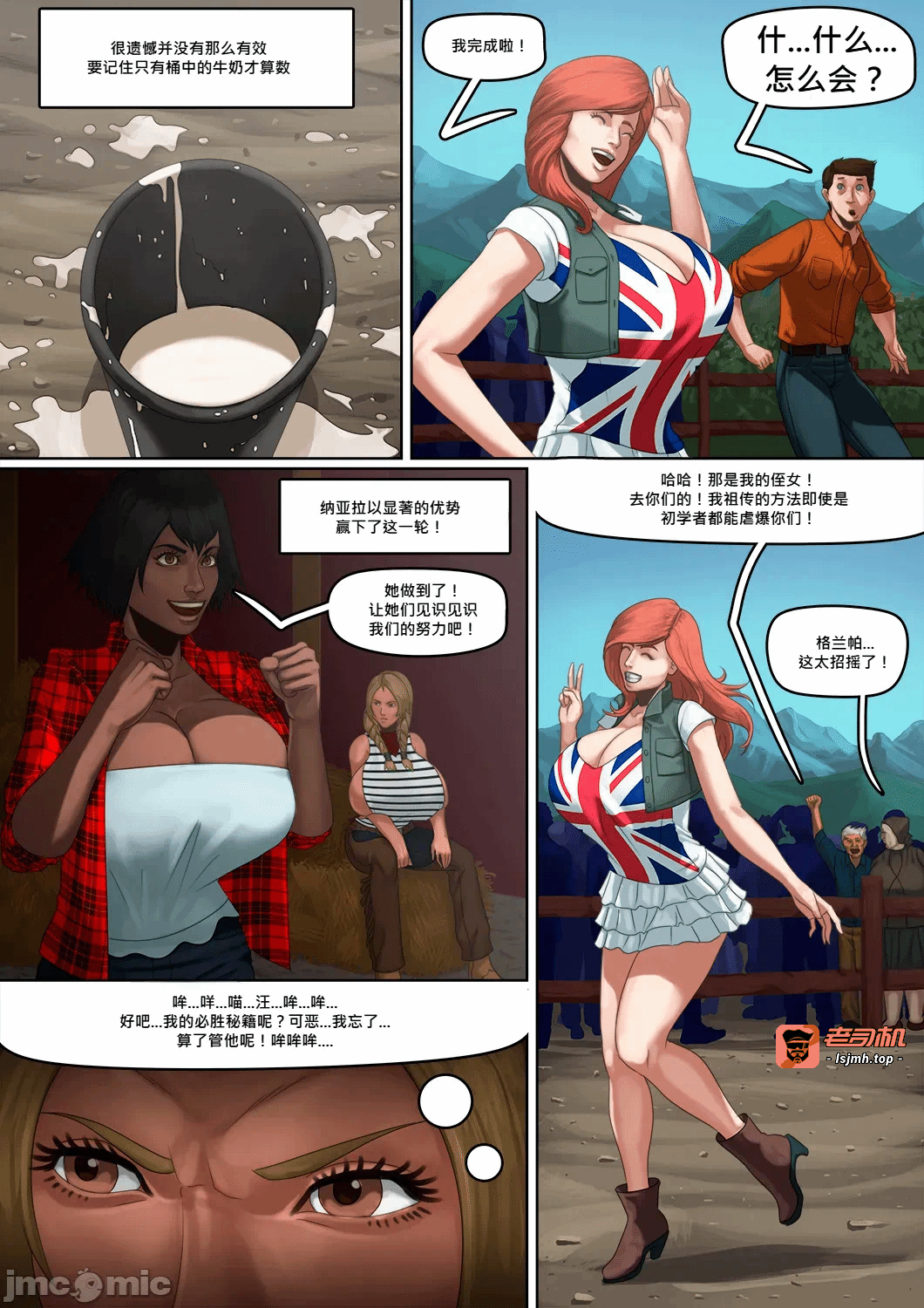 第一话 第 23 页